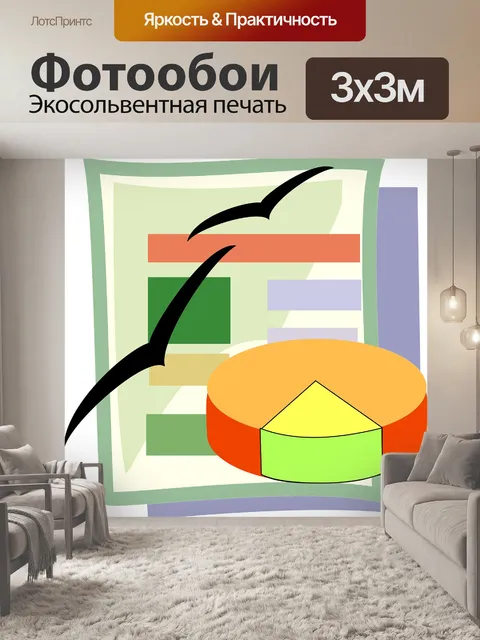 Фотообои Документ