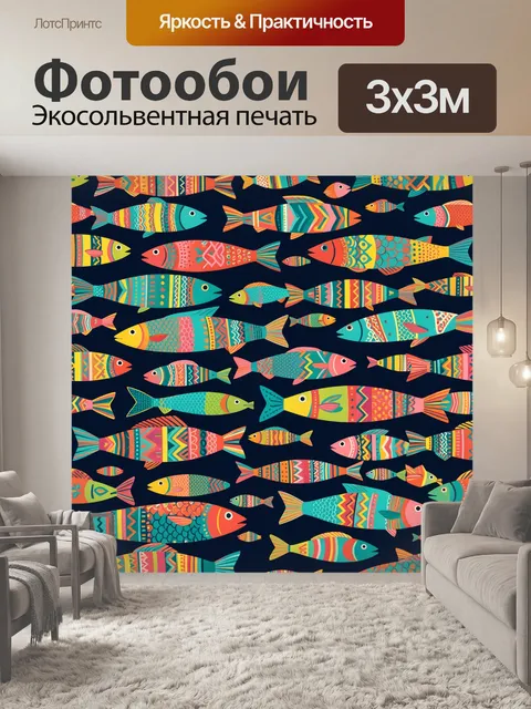 Фотообои Яркие декоративные рыбы