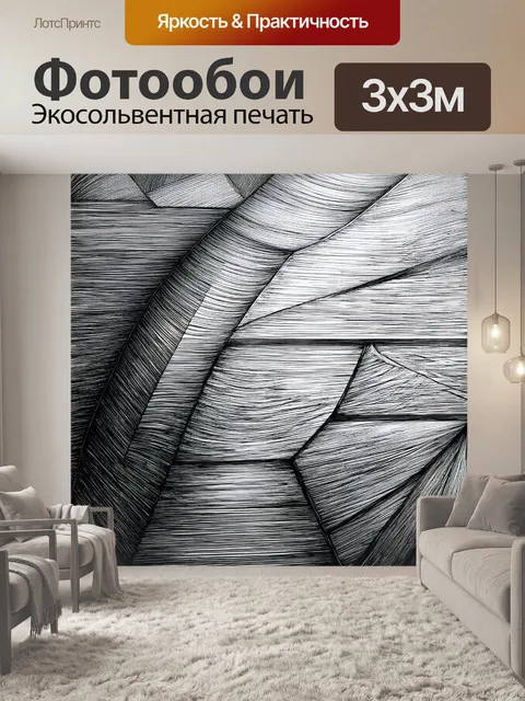 Фотообои абстракция в стиле рисунка карандашом
