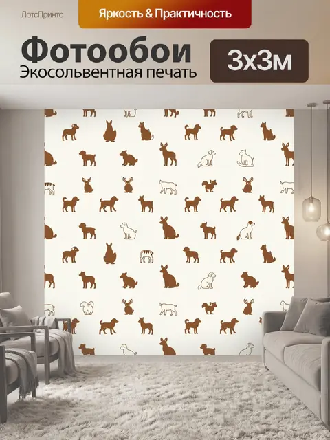 Фотообои Паттерн с животными в коричневом