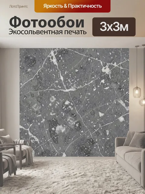 Фотообои Серый мрамор с белыми прожилками