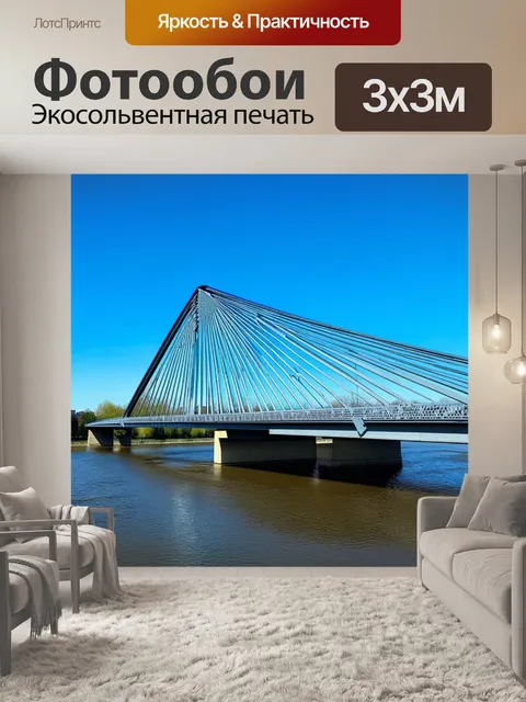 Фотообои стальной мост с модернистским дизайном, пересекающий городскую реку на фоне ярко-голубого неба