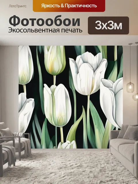 Фотообои белые тюльпаны