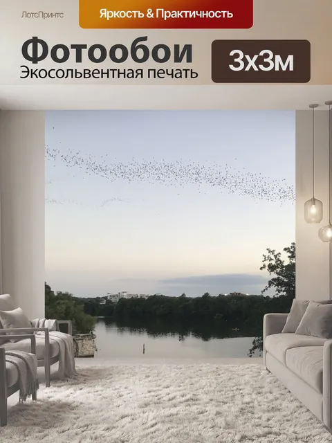 Фотообои Вода