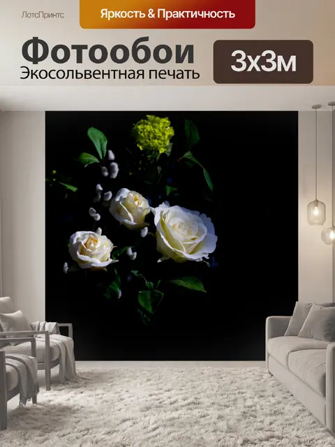 Фотообои Роза