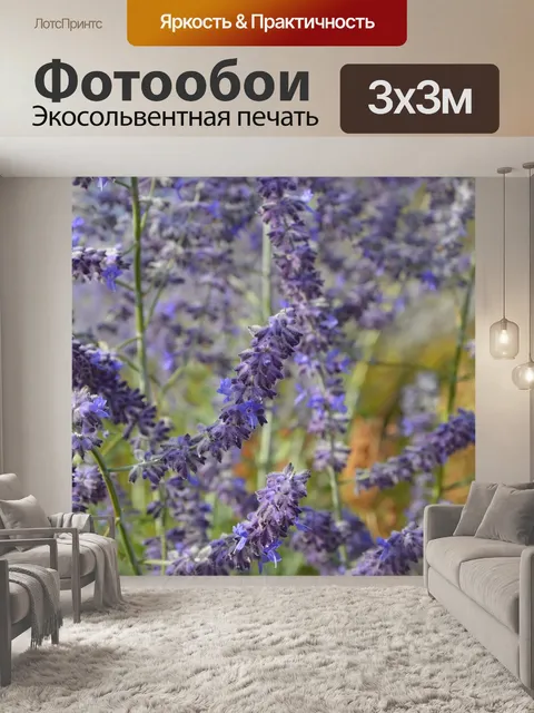 Фотообои Цветы