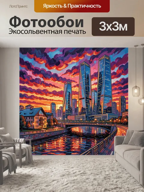 Фотообои Современный мегаполис у реки