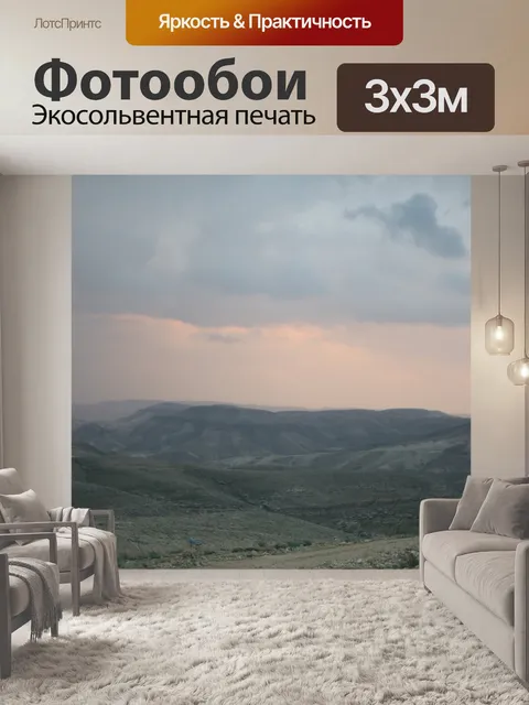 Фотообои Пустыня