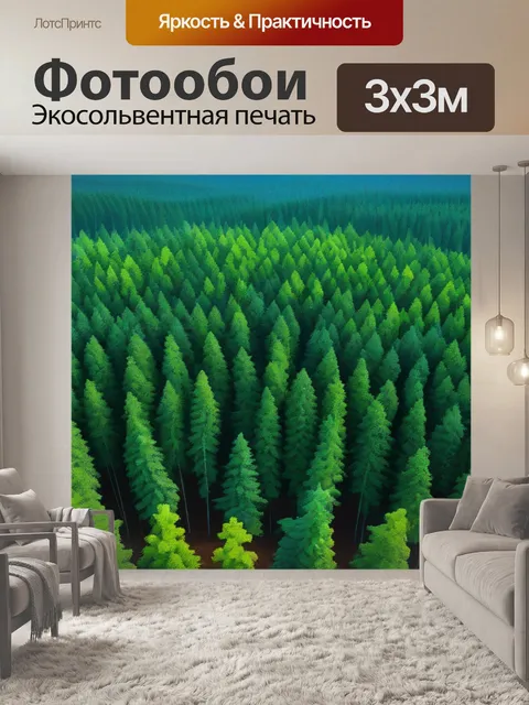 Фотообои технологии устойчивого лесопользования