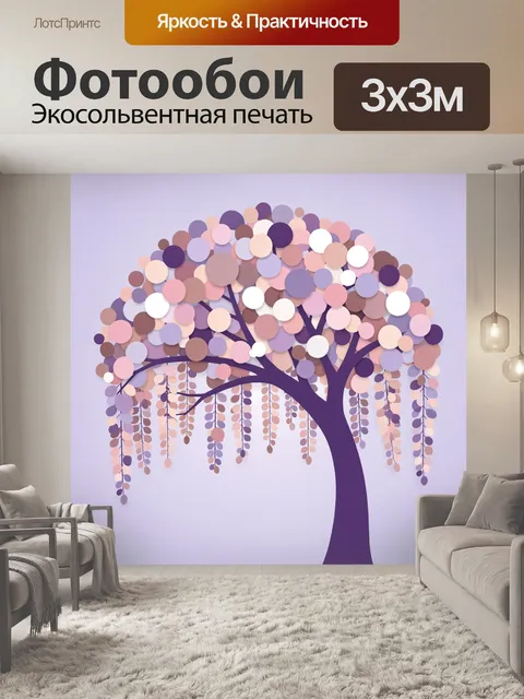 Фотообои Дерево с круглой кроной