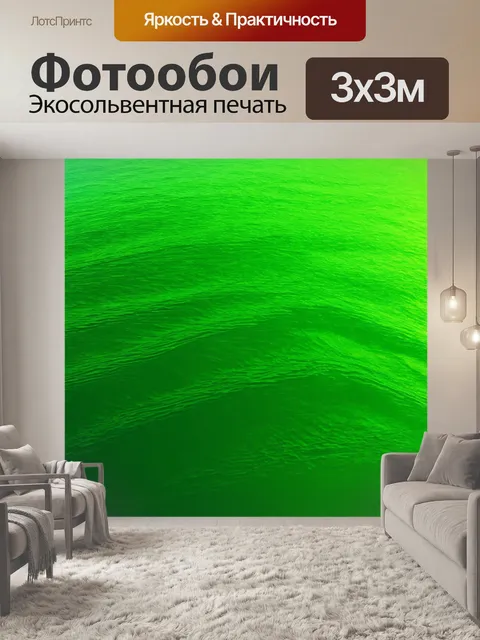 Фотообои зеленые в стиле минимализм, с изображением абстрактных водных волн и фоновыми градиентами