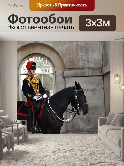 Фотообои Лондон