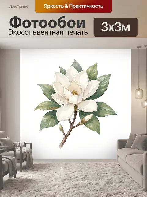 Фотообои Белая магнолия с листьями