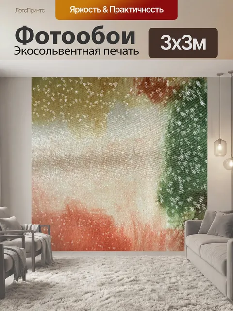 Фотообои Ткань фон (1)