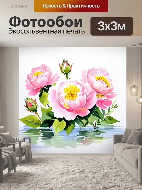 Фотообои Нежные розовые пионы с яркими желтыми сердцевинами