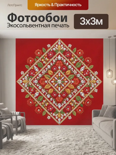 Фотообои Винтажный ромб с цветочной вышивкой