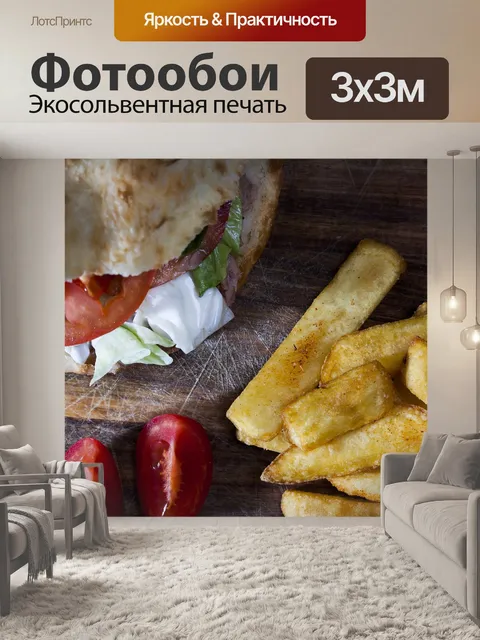 Фотообои Еда