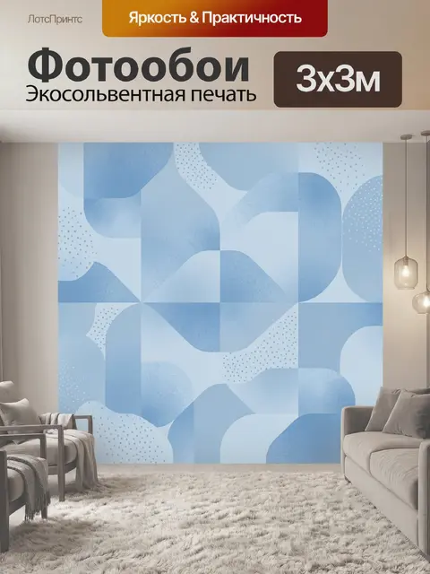 Фотообои Абстрактные кубики и капли точек