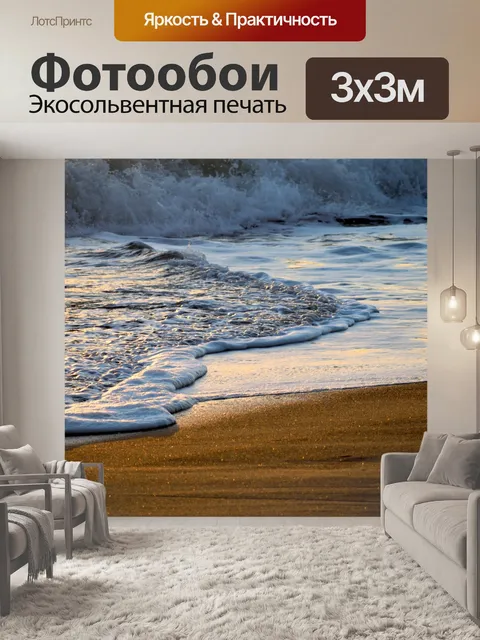 Фотообои Фон океанского серфинга