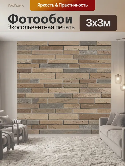 Фотообои Кирпичная текстура в бежево-серых тонах