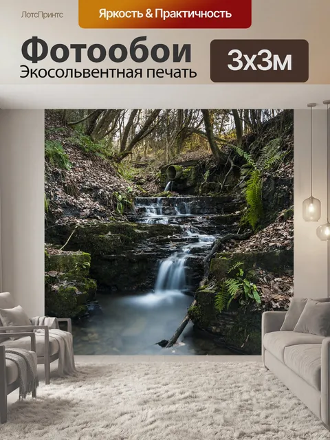 Фотообои Вода