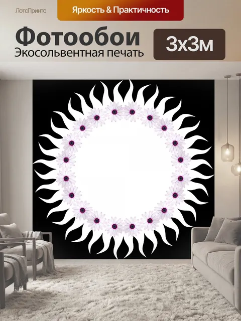 Фотообои белые цветы круг