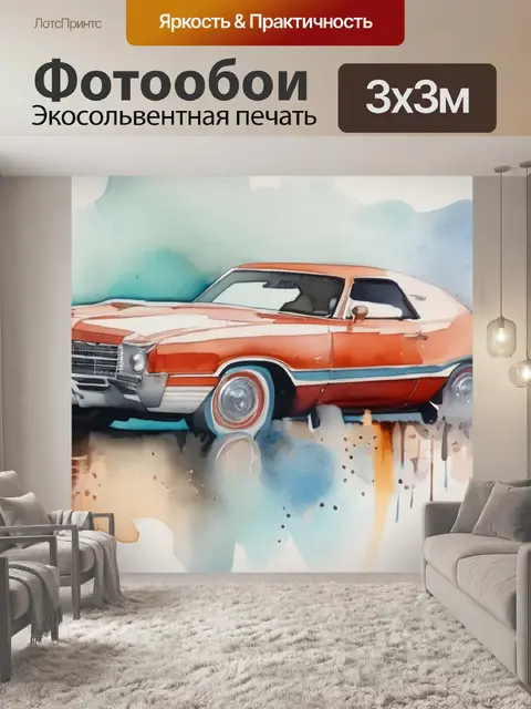 Фотообои двое
