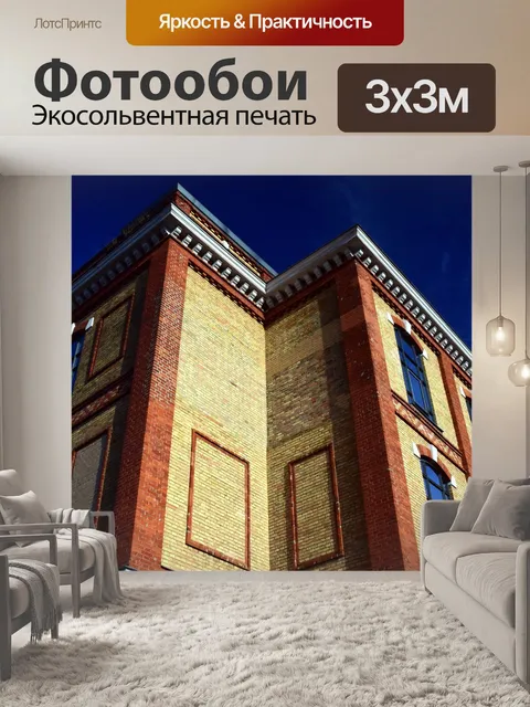 Фотообои Фасад