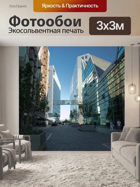 Фотообои Здания