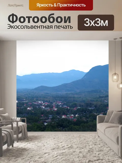 Фотообои Вид сверху Луангпрабанг, Лаос