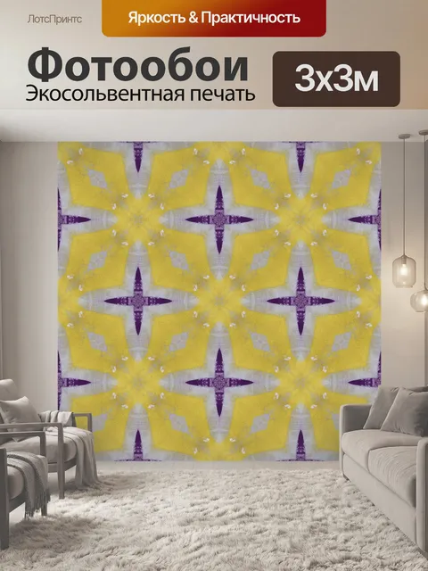 Фотообои Звездный калейдоскоп
