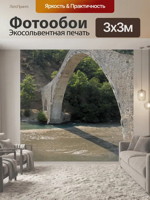Фотообои Мост