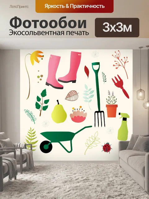 Фотообои Иллюстрация элементов сада
