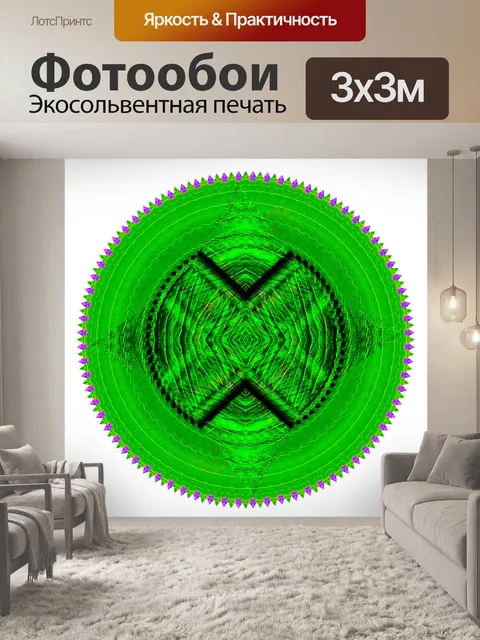 Фотообои Искусство калейдоскопа орнамента мандалы