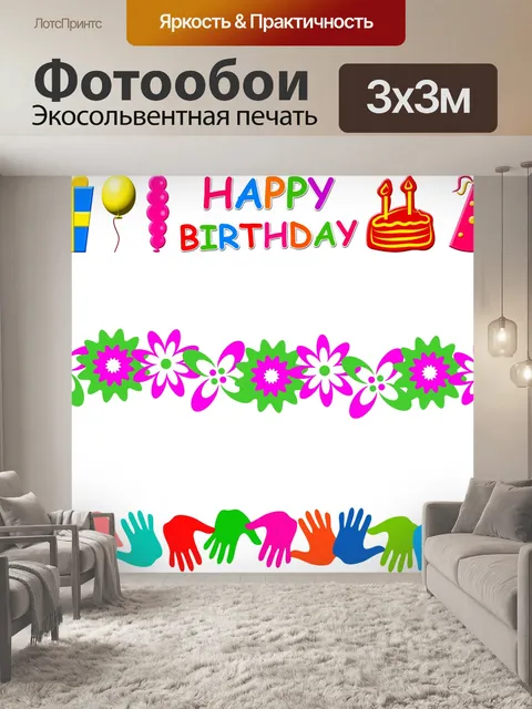 Фотообои Случайная страница пограничной Набор