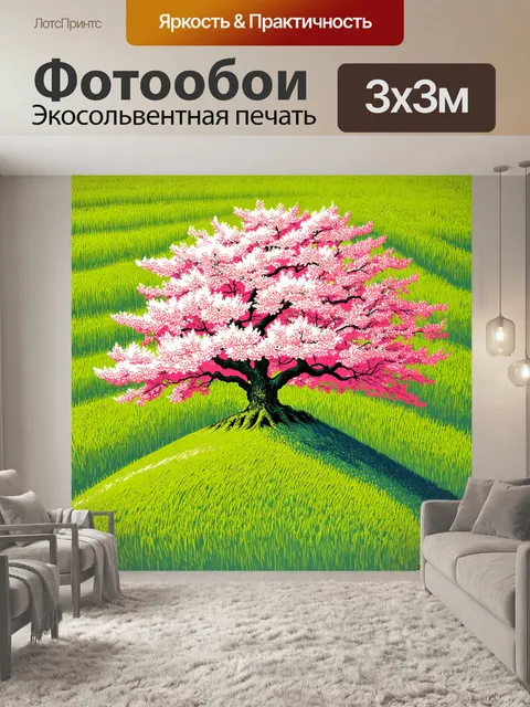 Фотообои сакура, контролируемая временем, растет на небольшом холме, окруженном густыми зелеными полями