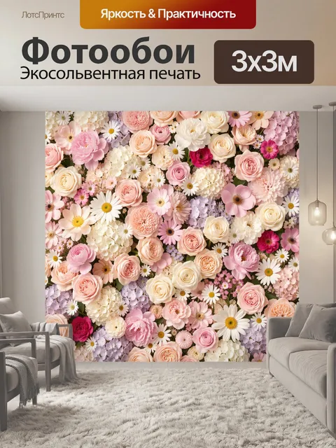 Фотообои Нежная композиция из садовых цветов