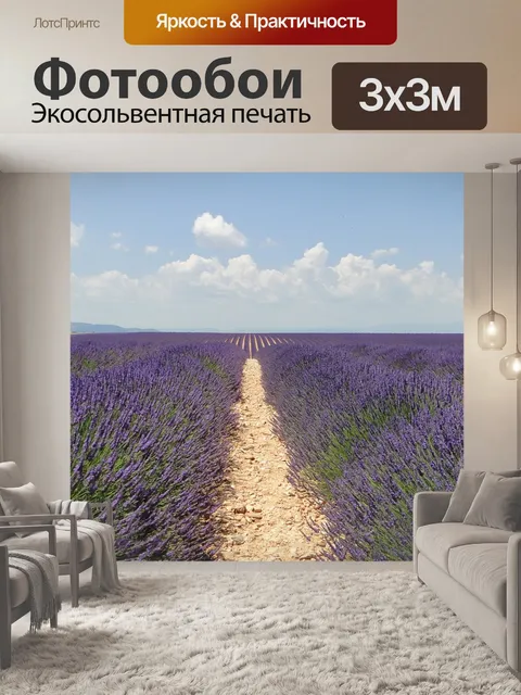 Фотообои Травяно
