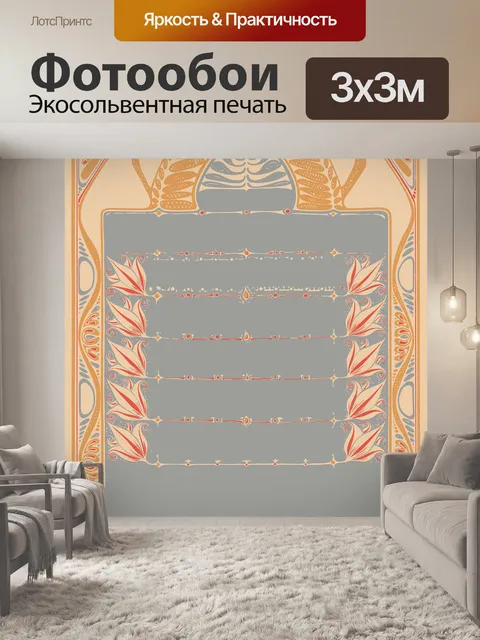 Фотообои Винтаж