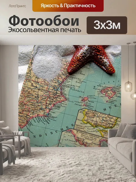 Фотообои Песок