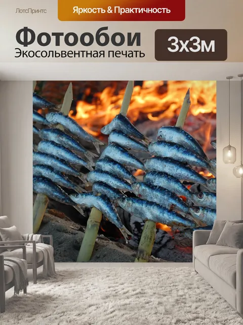 Фотообои Испания