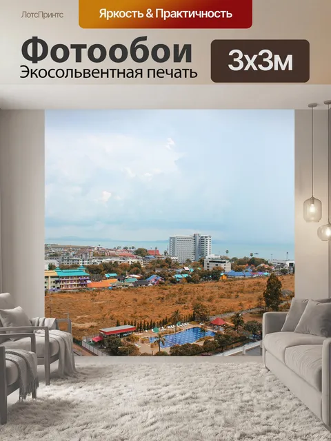 Фотообои Мегаполис
