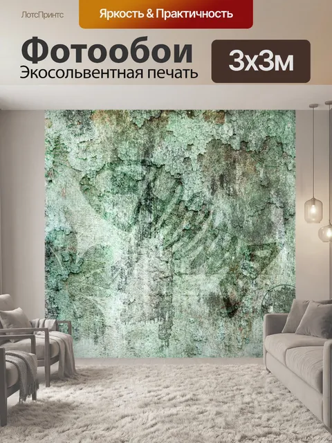 Фотообои зеленый Гранж Стена Граффити
