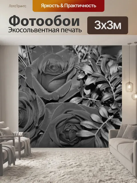 Фотообои Цветок