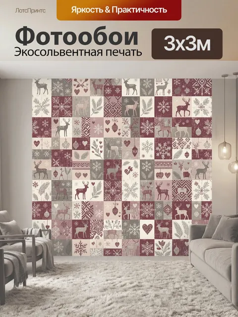 Фотообои Зимний рождественский коллаж с оленями