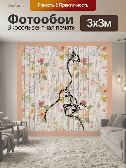 Фотообои плакат линии искусства кошки