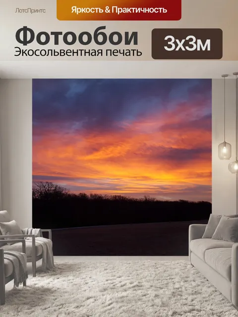 Фотообои Восход солнца по проселочной дороге