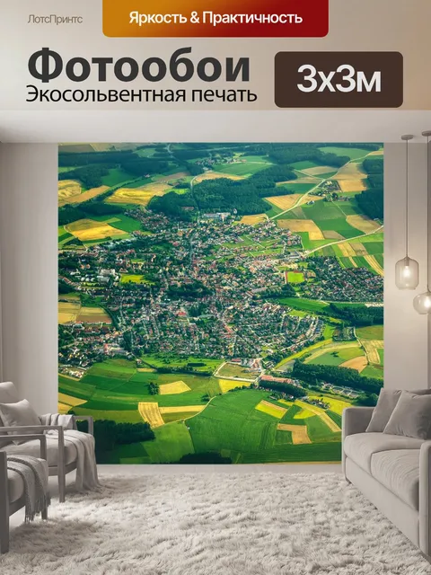 Фотообои Изображение полета