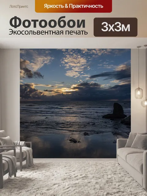 Фотообои Солнце садится над пляжем