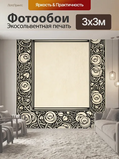 Фотообои Винтажная художественная рамка с цветами